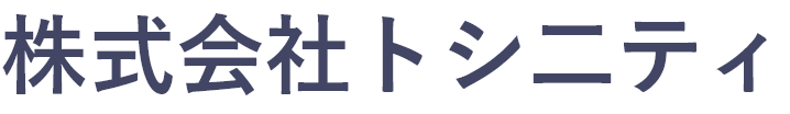 株式会社トシニティ